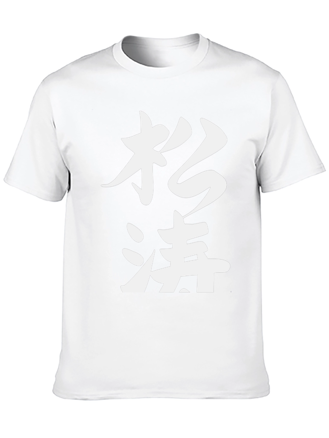 Japanese Kanji Graphic T-Shirt - Classic Fit