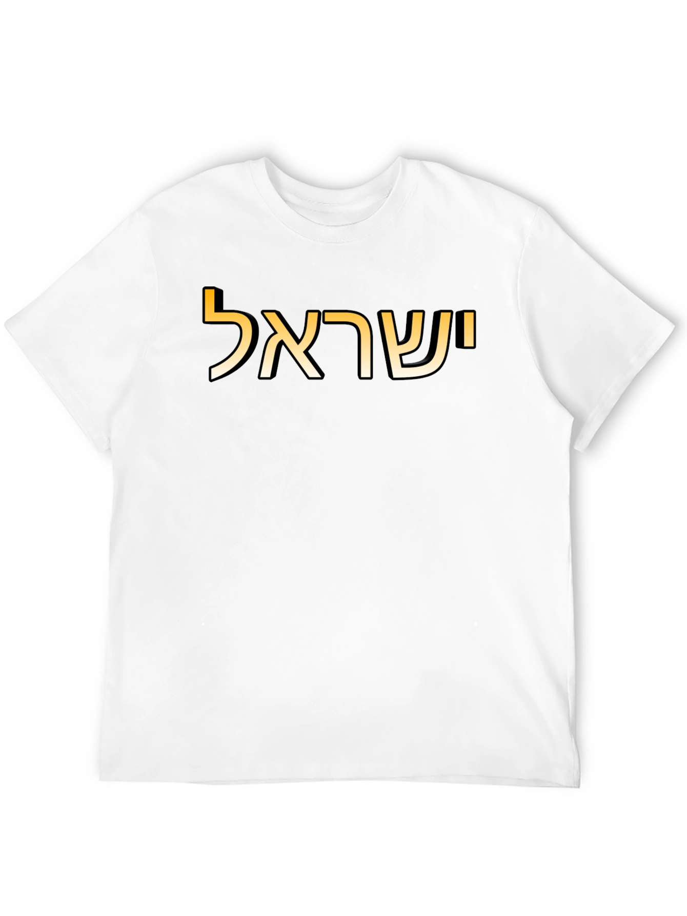 Israel Hebrew Text Graphic Tee - Classic Black T-Shirt