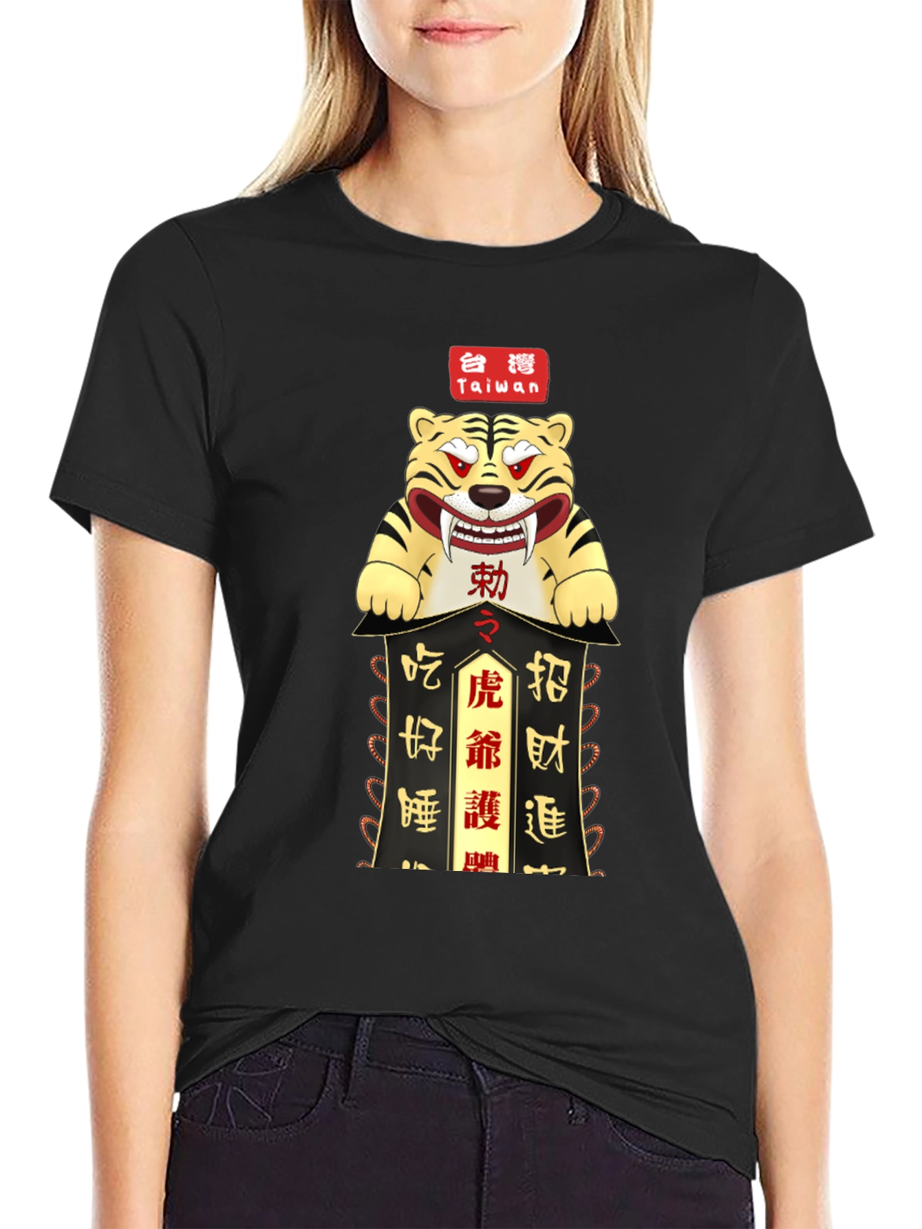 Taiwanese Tiger Graphic T-Shirt