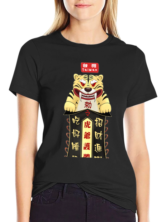 Taiwanese Tiger Graphic T-Shirt