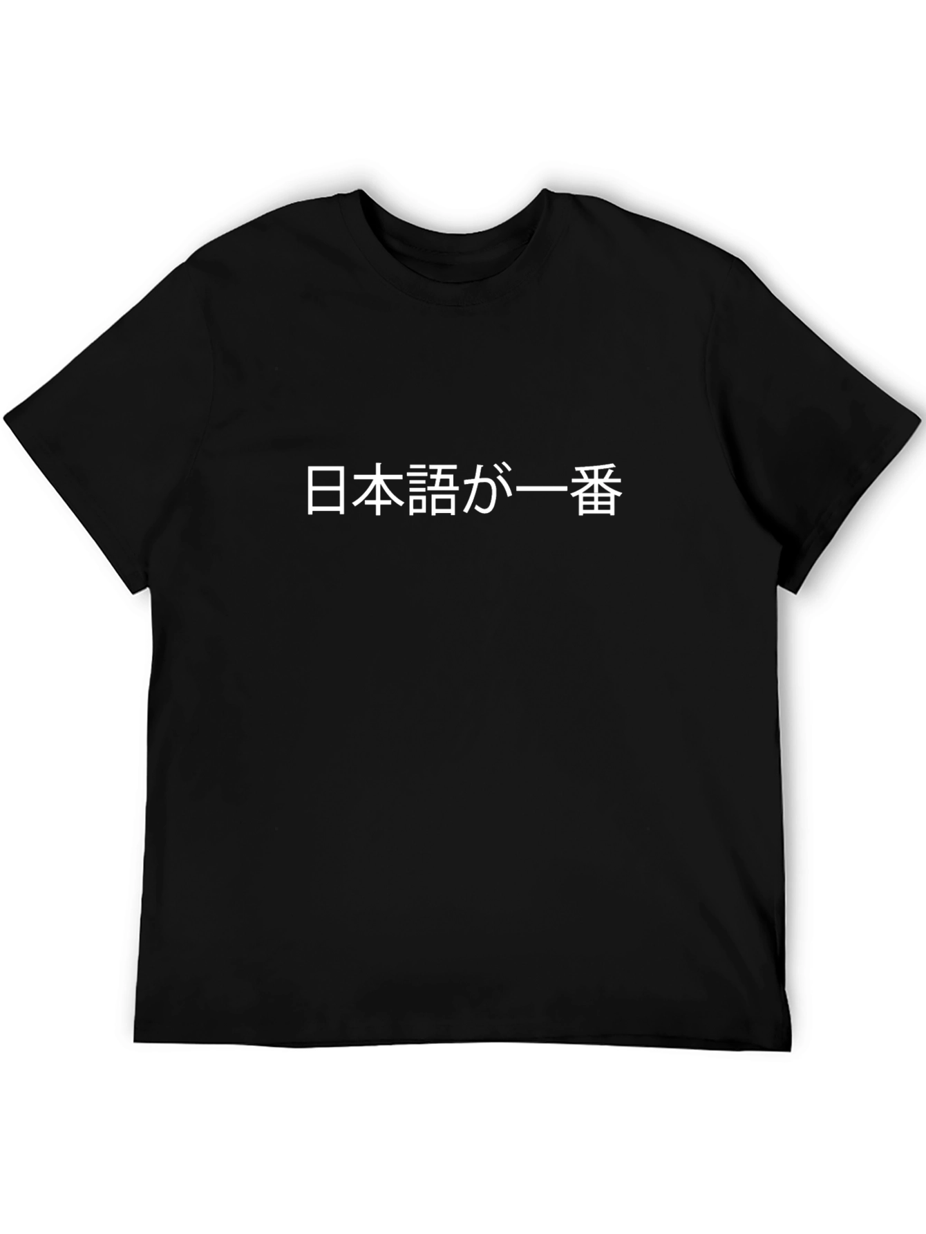 Japanese Language Black T-Shirt