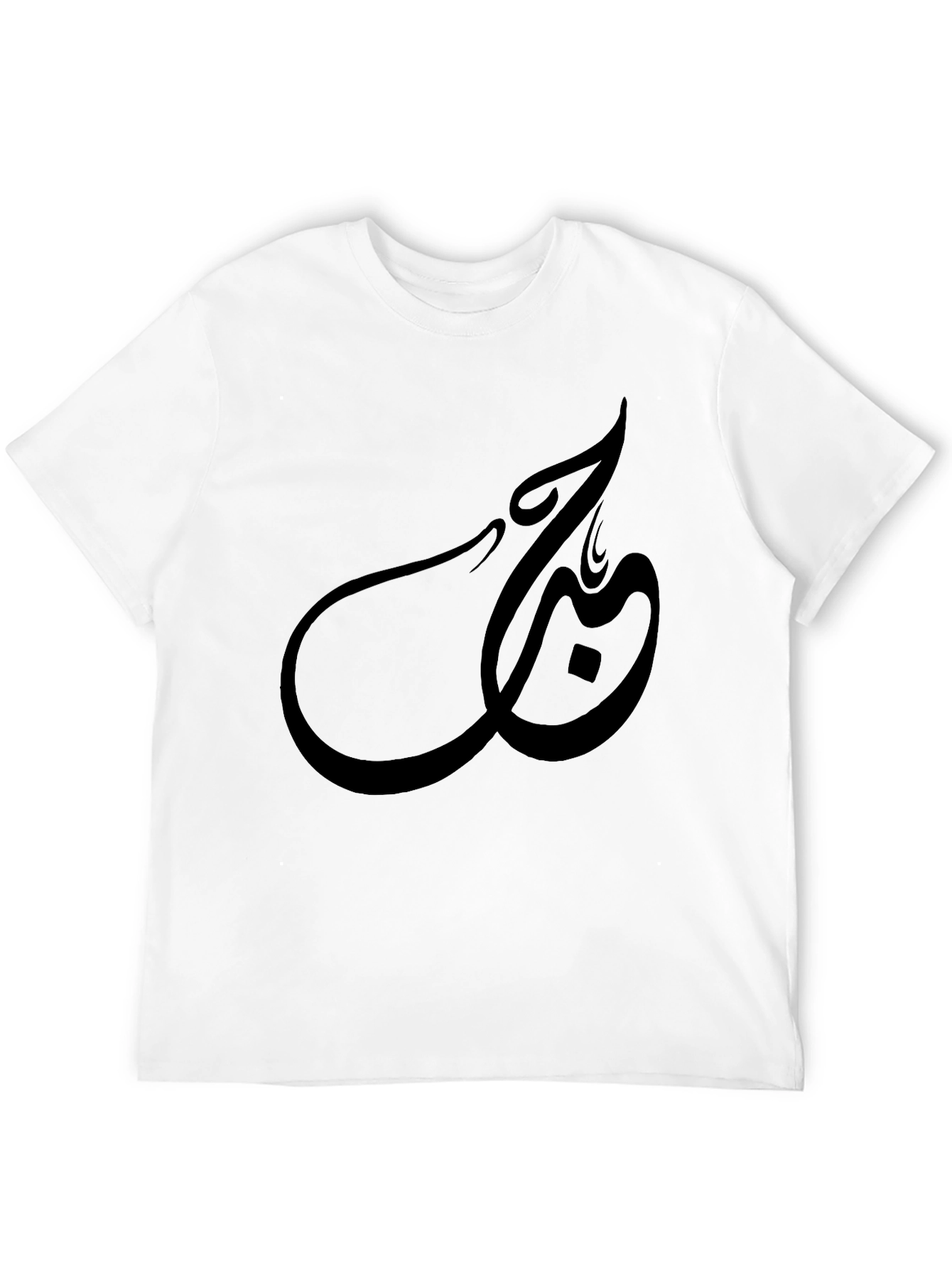 Black T-Shirt with Arabic Calligraphy Design