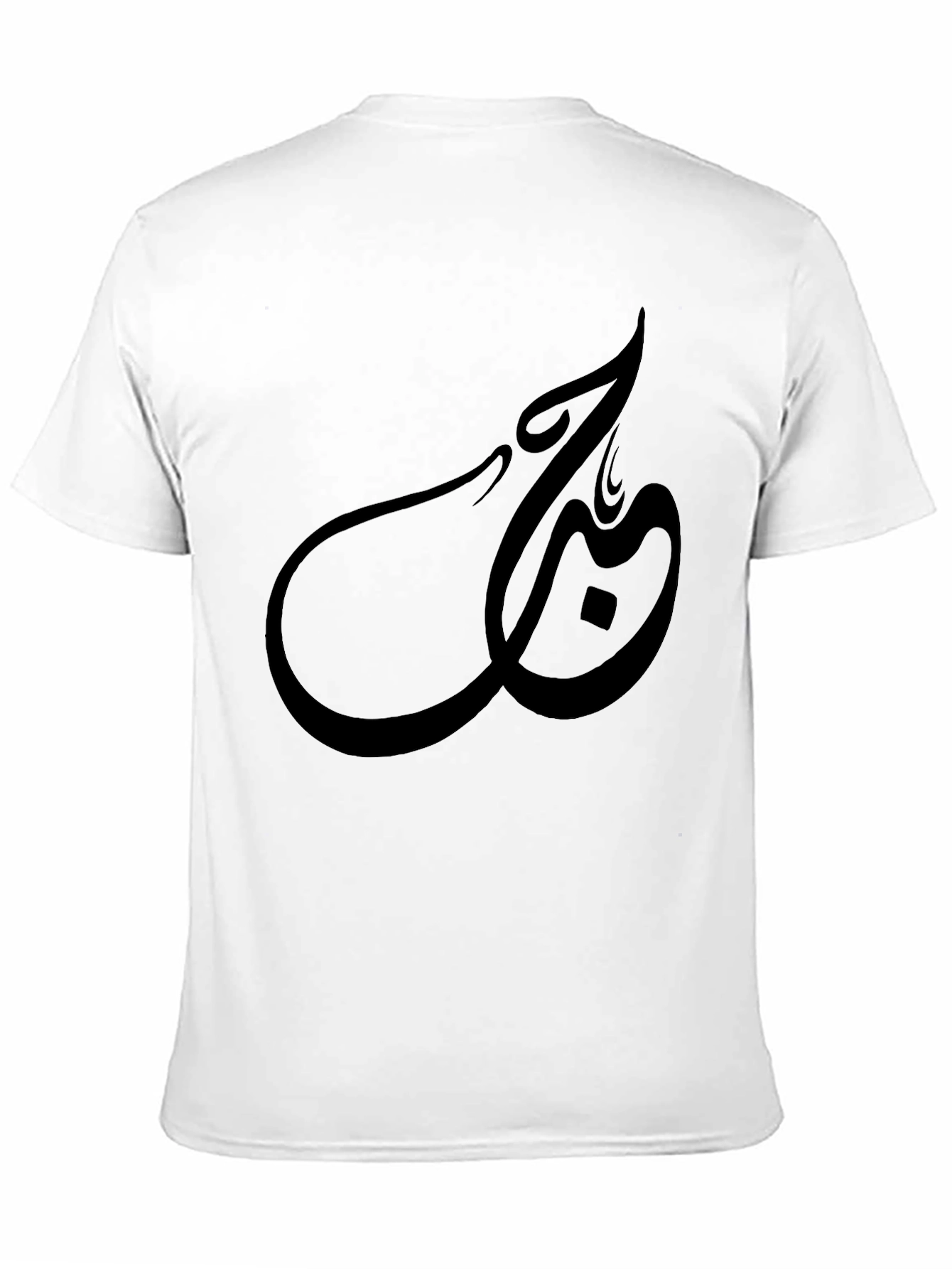 Black T-Shirt with Arabic Calligraphy Design