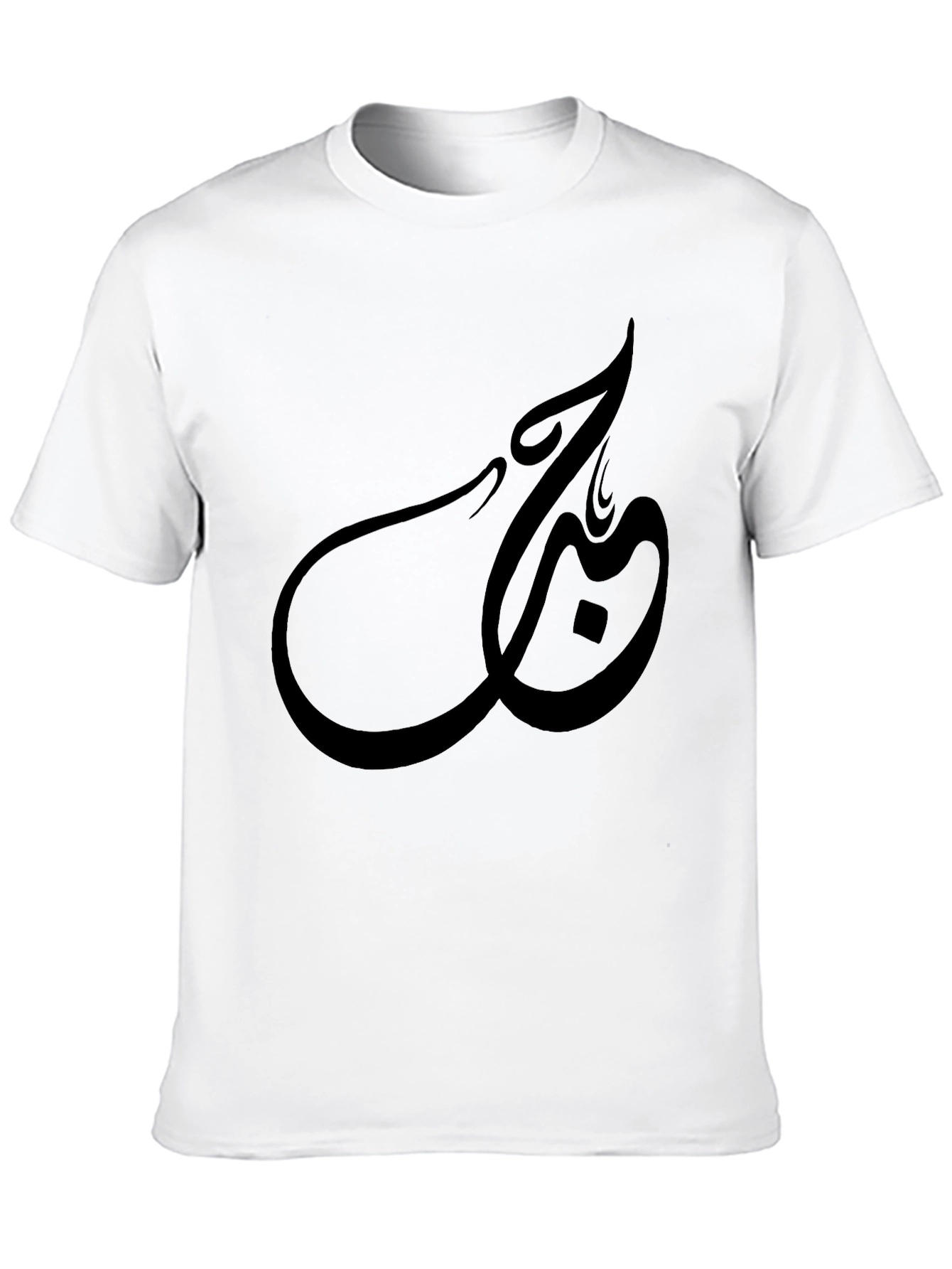 Black T-Shirt with Arabic Calligraphy Design