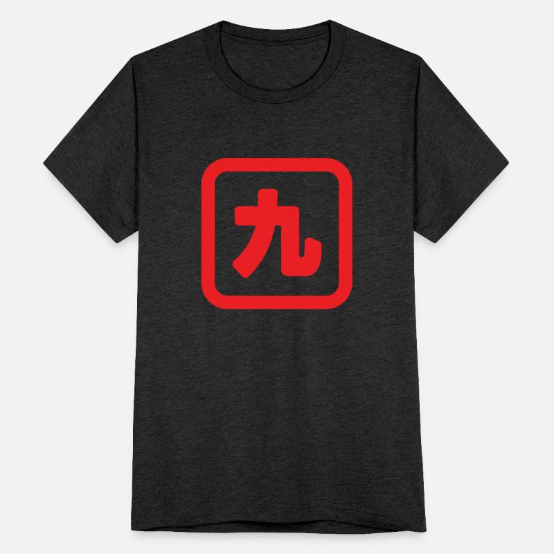 Japanese Number Nine 九 【Kyu】 Kanji