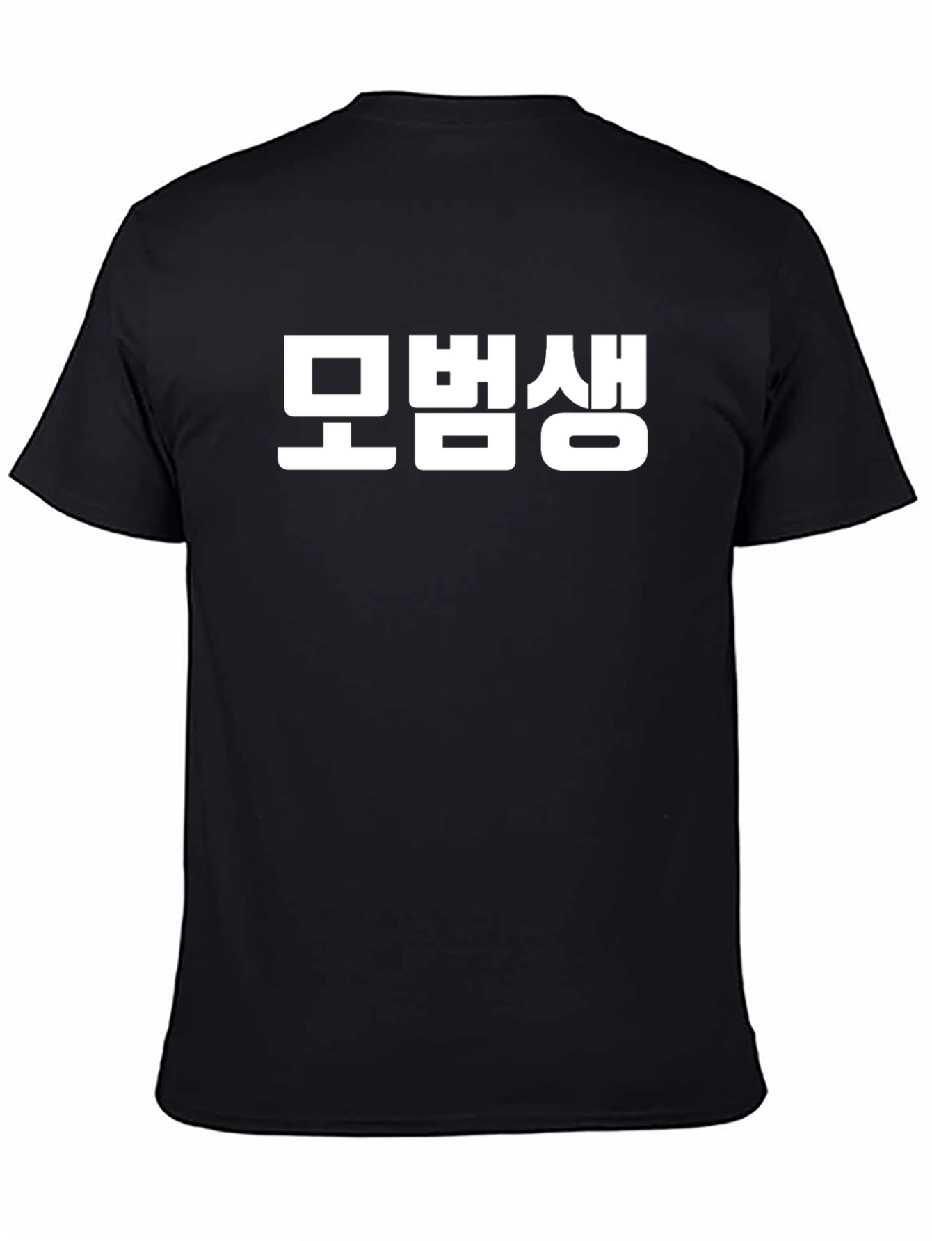 Korean Text T-Shirt - Unisex Black Tee