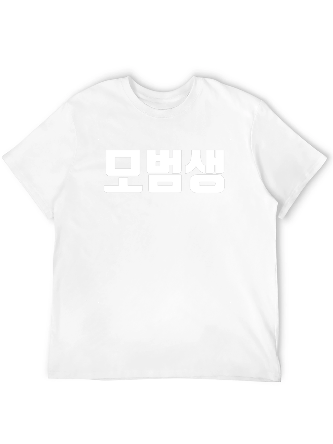 Korean Text T-Shirt - Unisex Black Tee