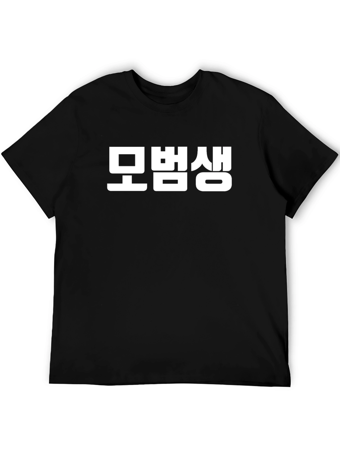 Korean Text T-Shirt - Unisex Black Tee