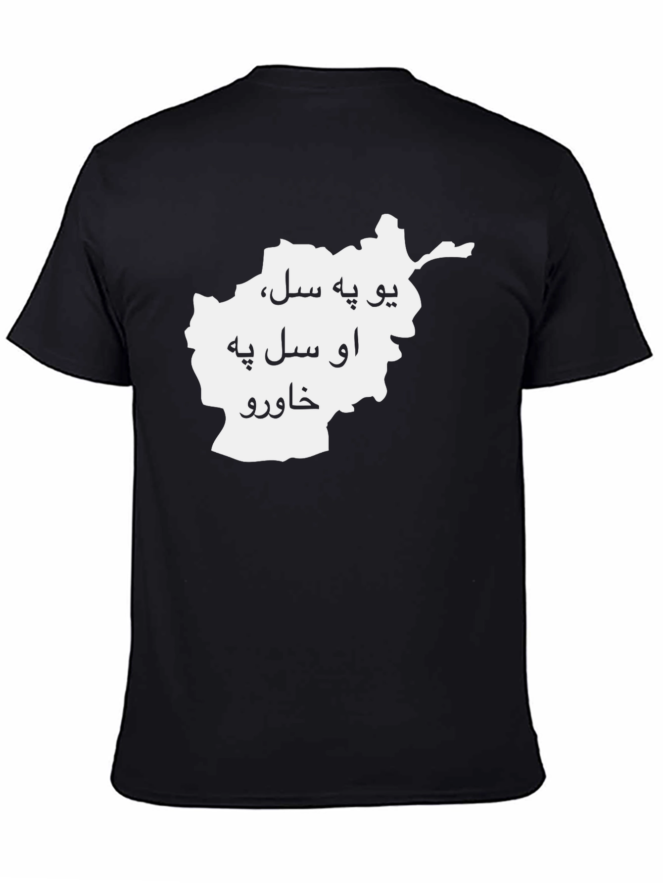 Afghanistan Map T-Shirt - Proud to be from...
