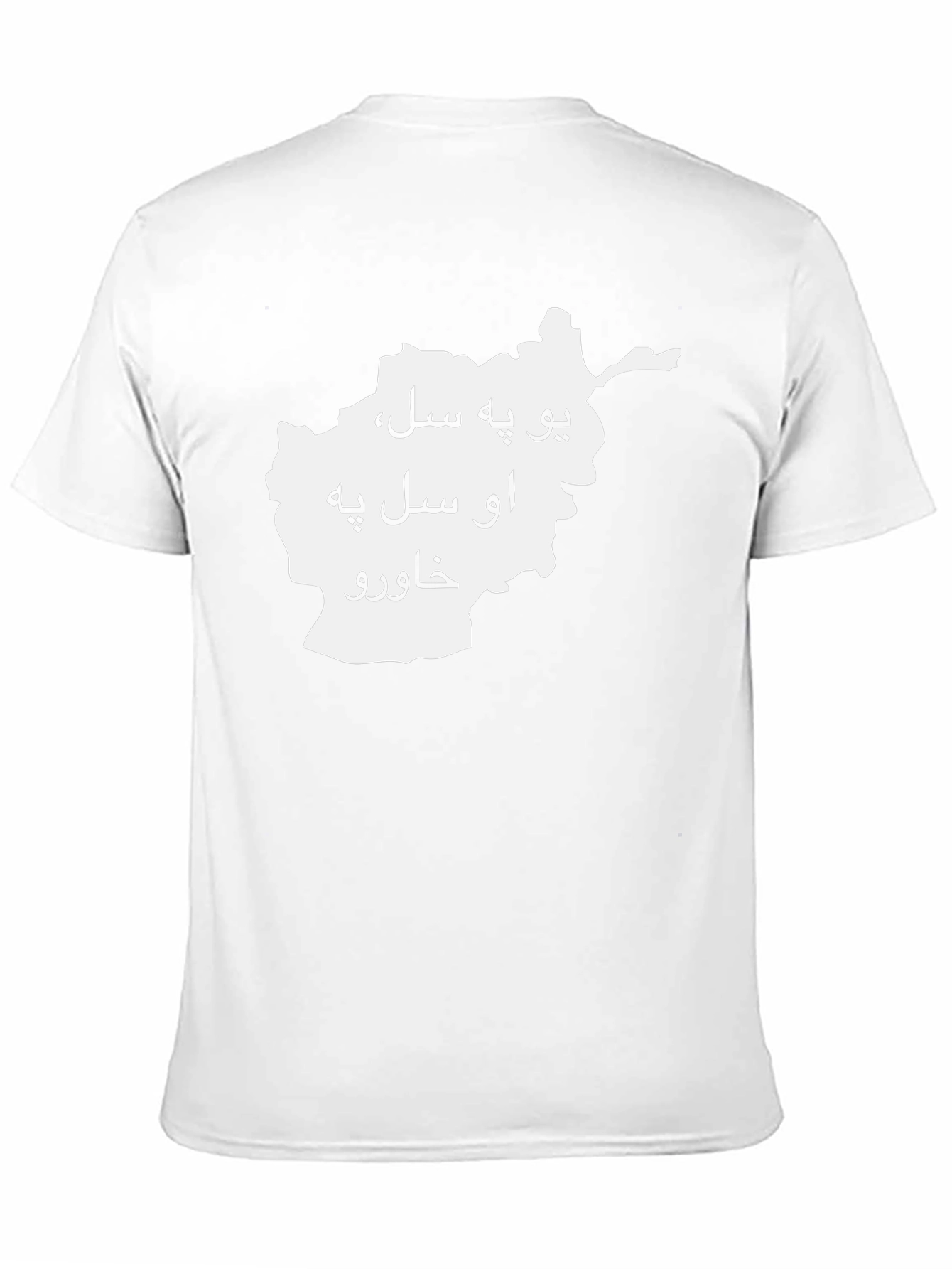 Afghanistan Map T-Shirt - Proud to be from...