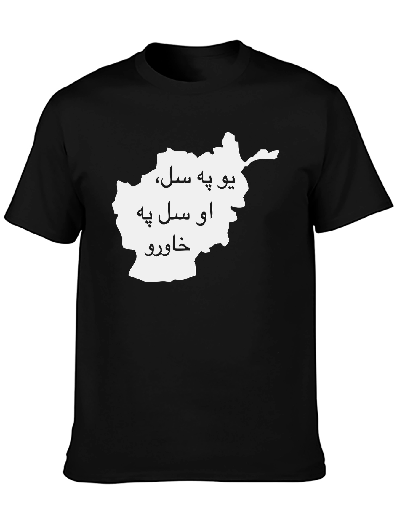Afghanistan Map T-Shirt - Proud to be from...