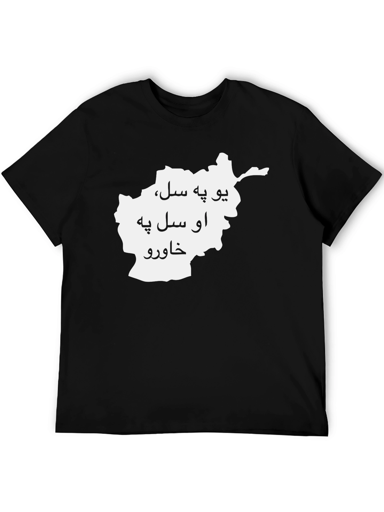 Afghanistan Map T-Shirt - Proud to be from...