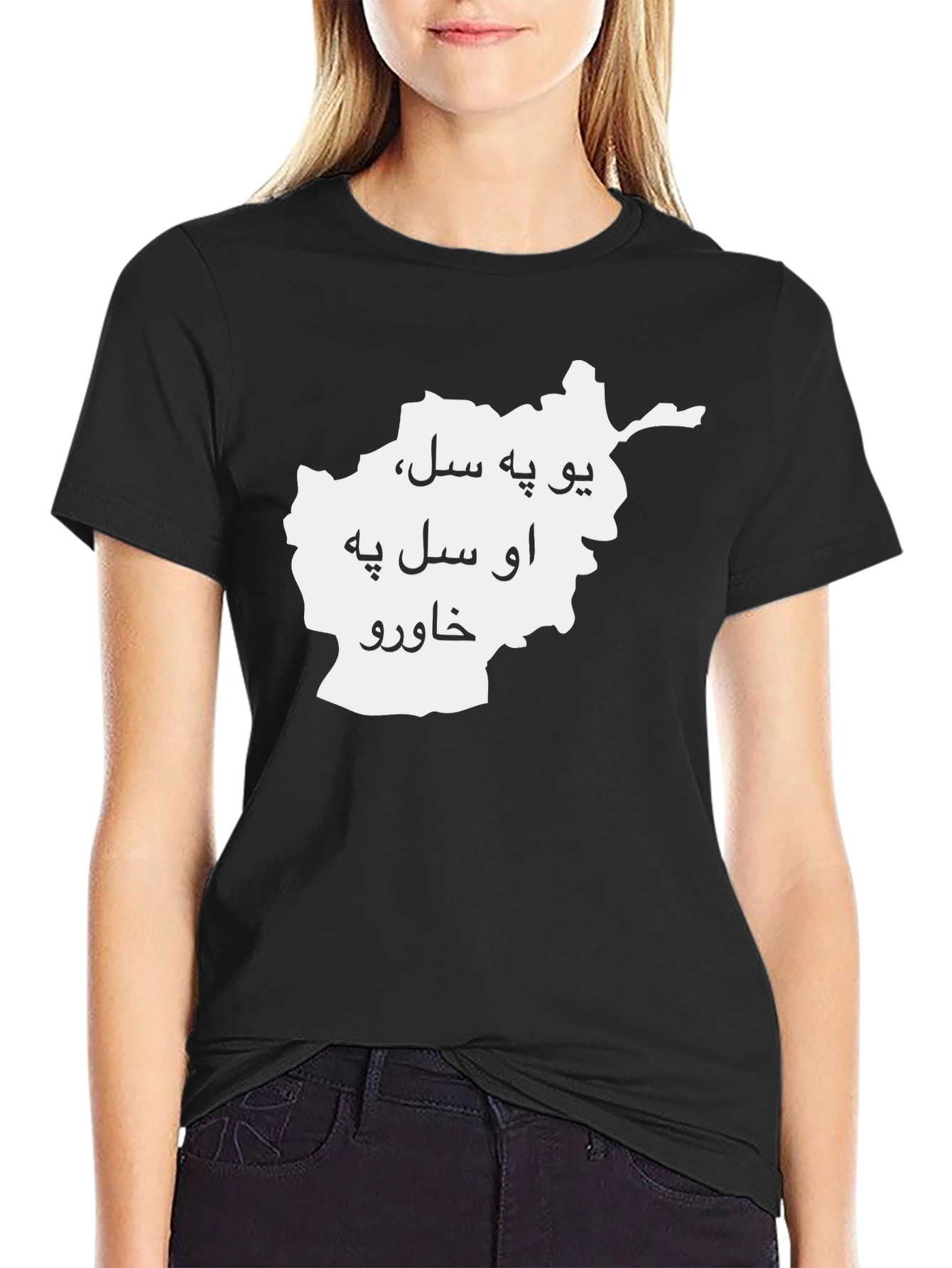 Afghanistan Map T-Shirt - Proud to be from...