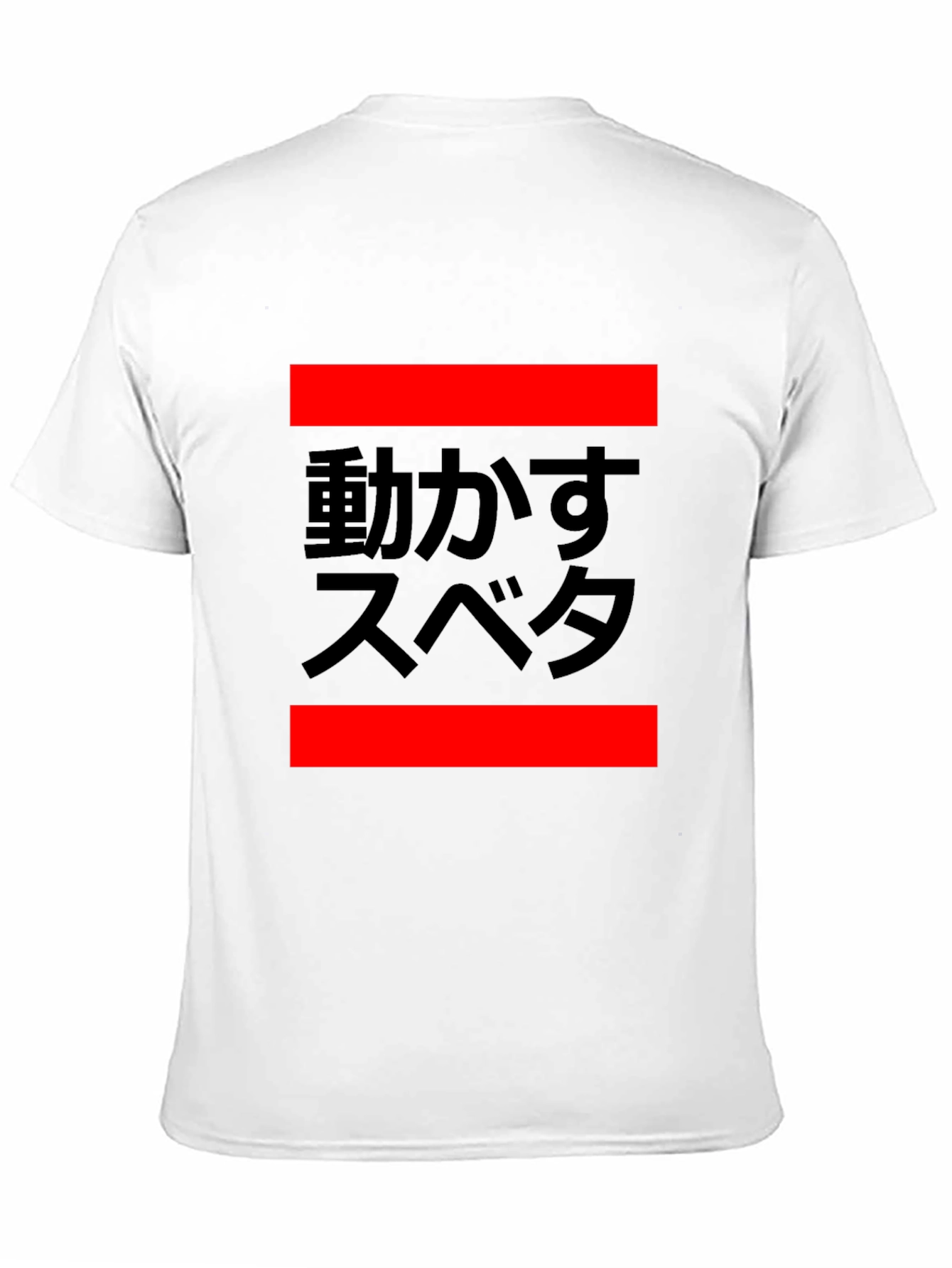 Japanese Text Graphic Tee - Black
