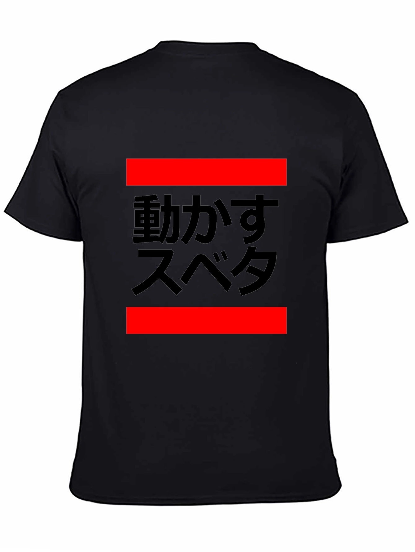 Japanese Text Graphic Tee - Black