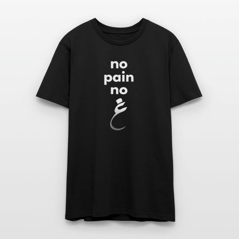 No Pain No Gain- Arabic Funny Motivational T-Shirt