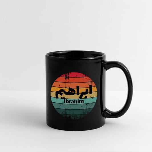 Personalized islam gift with first name Ibrahim