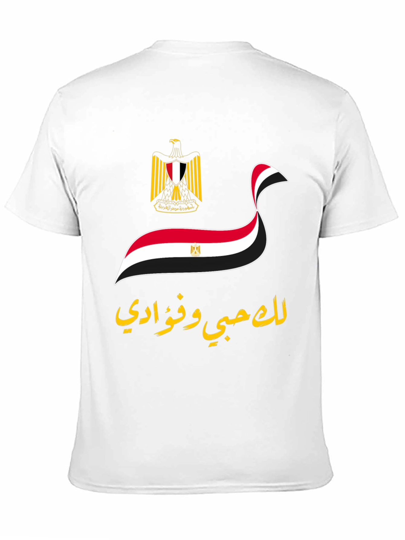 Egyptian Flag T-Shirt - Love of My Club
