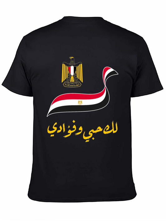 Egyptian Flag T-Shirt - Love of My Club