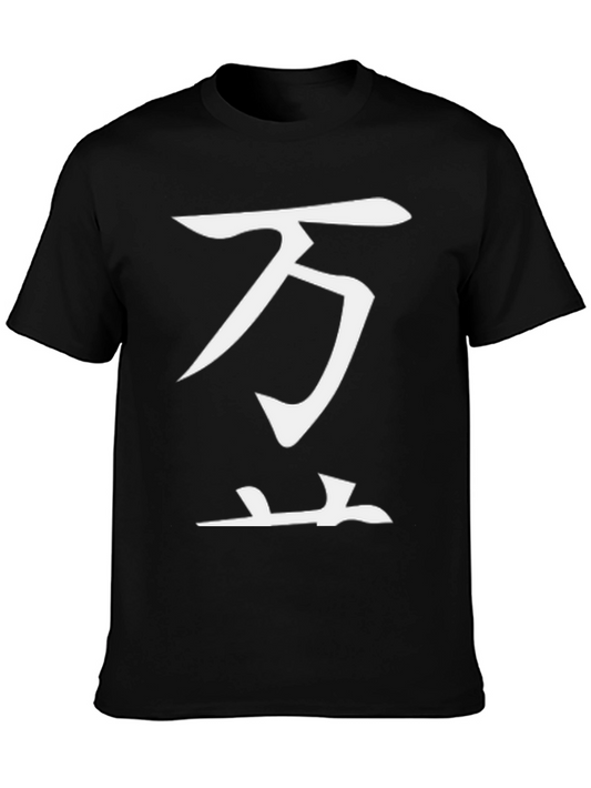 Japanese Kanji Symbol Graphic Tee - Black
