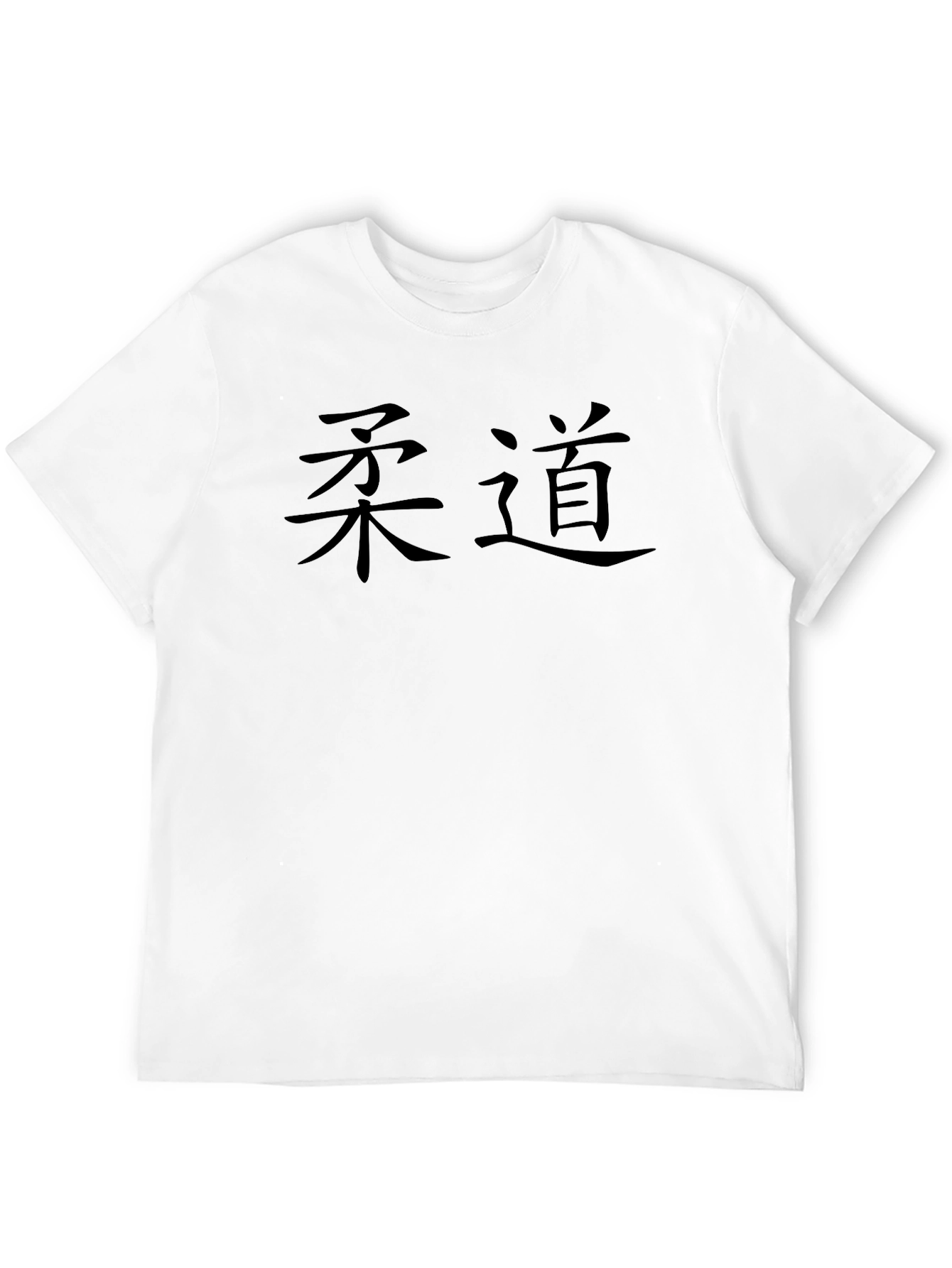 Judo Kanji Black T-Shirt Martial Arts Graphic Tee