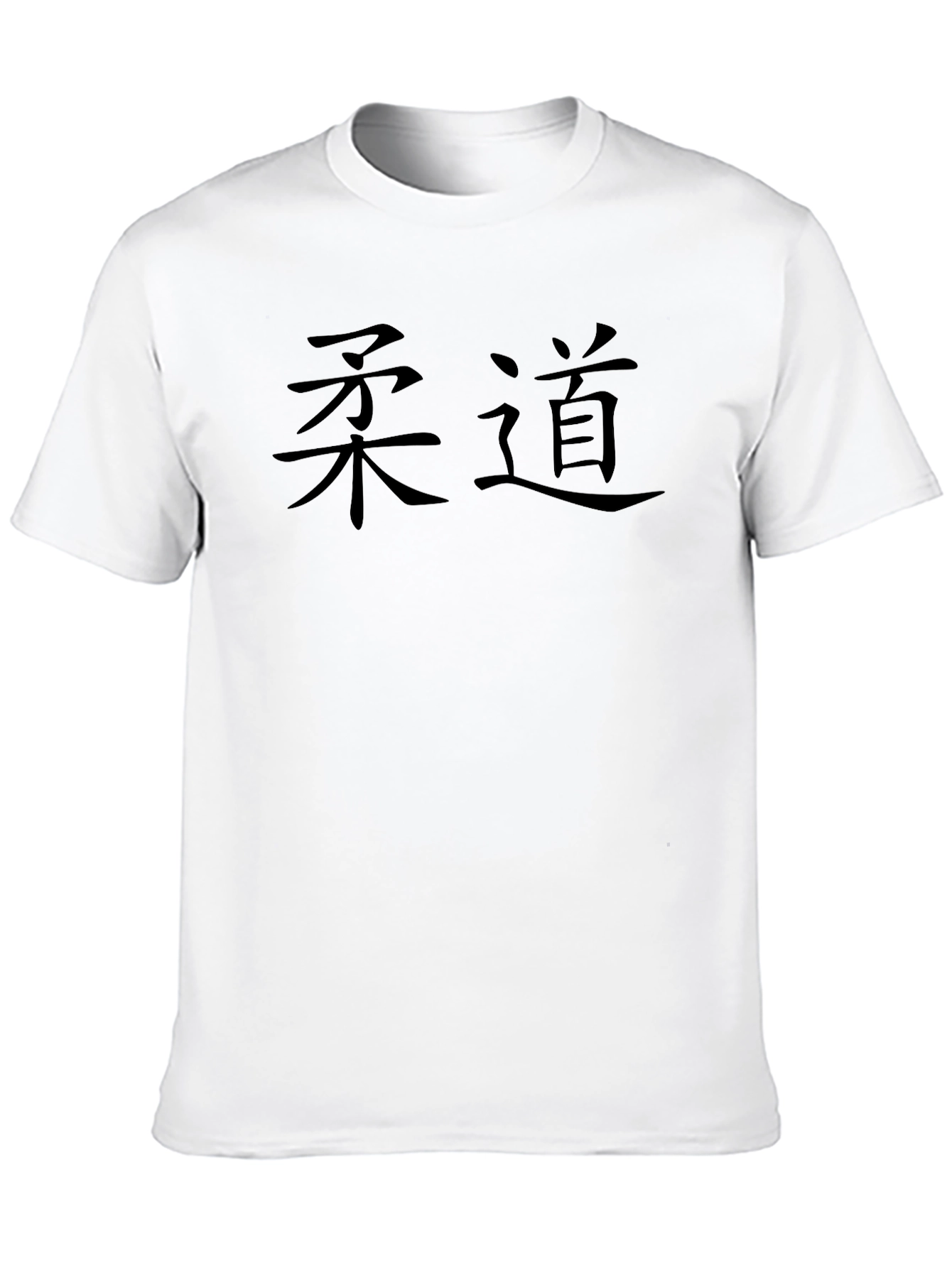 Judo Kanji Black T-Shirt Martial Arts Graphic Tee